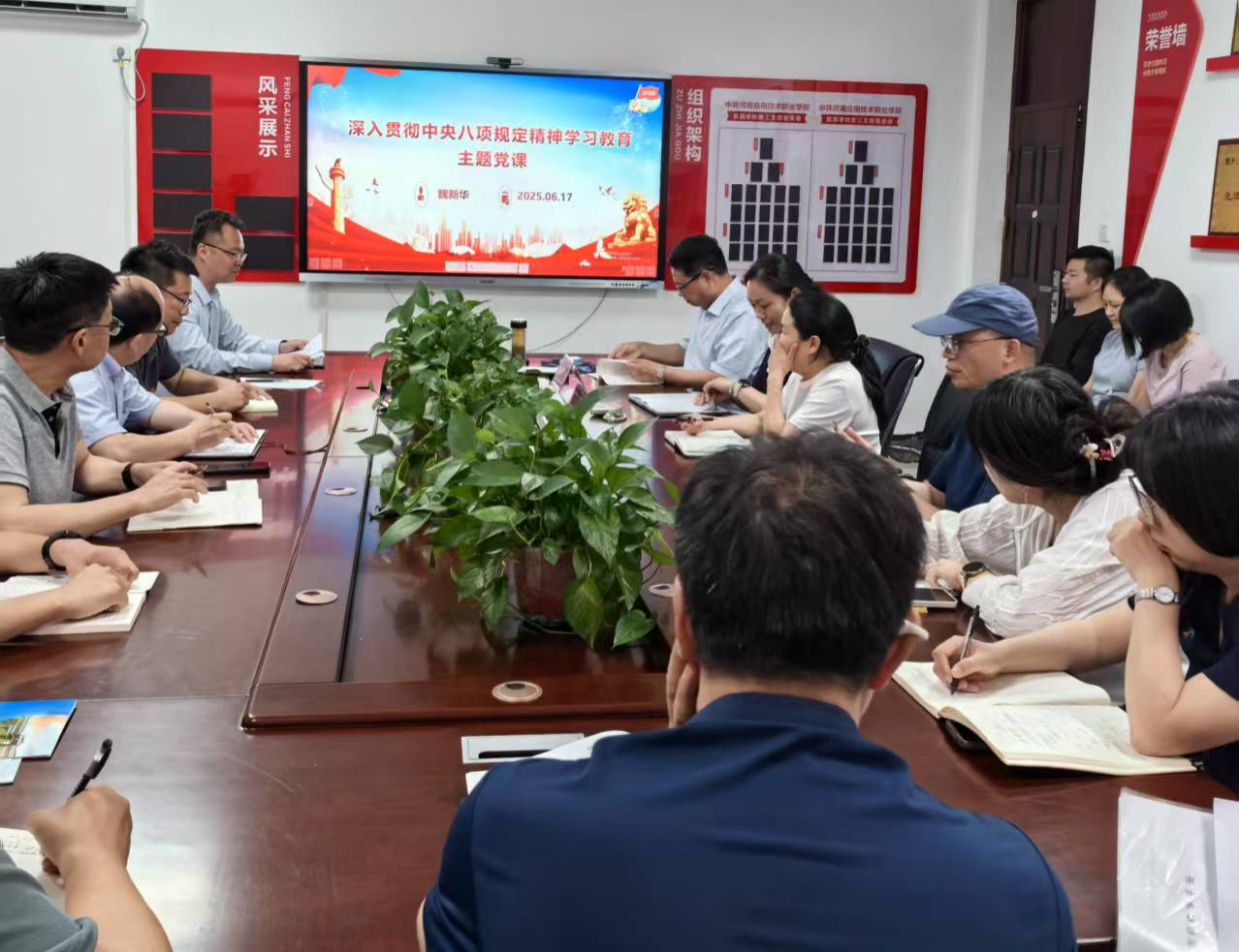 公司党委副书记魏新华为公司教职工讲...
