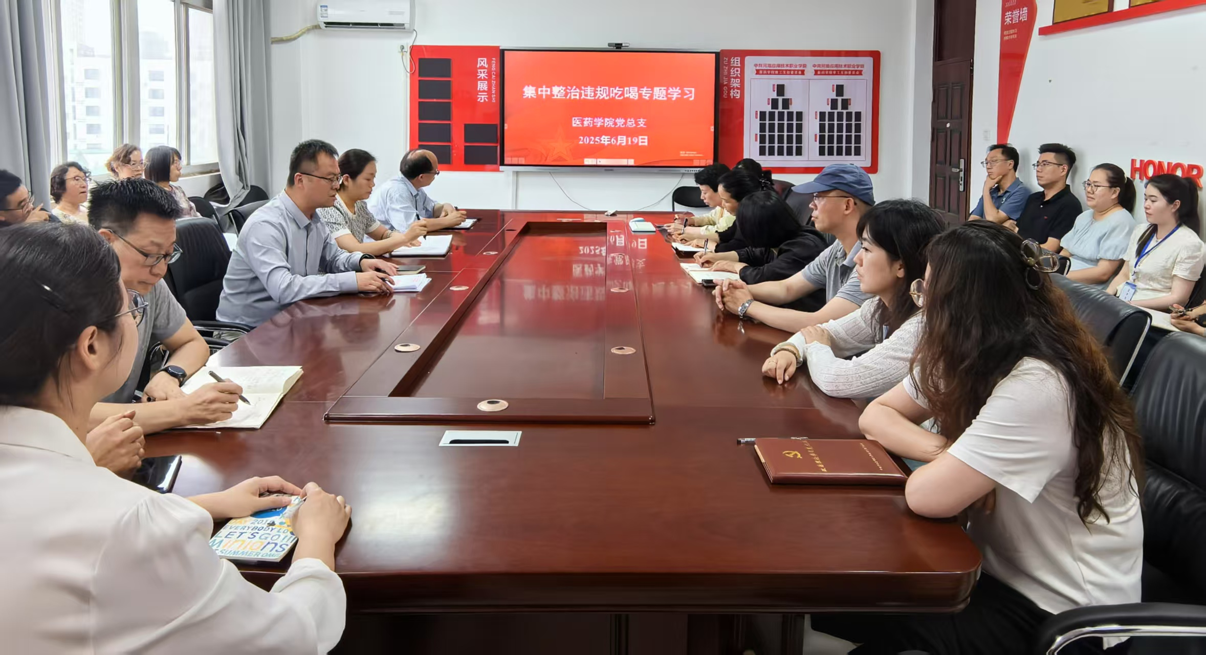 公司召开集中整治违规吃喝专题学习会议